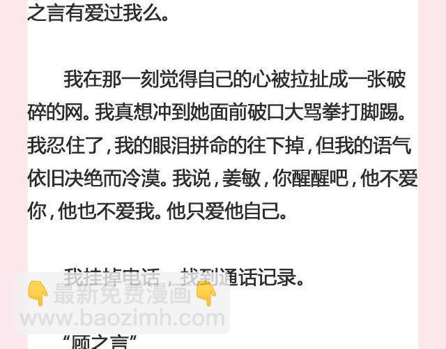 春风沉醉 （下）| @苏陌年-第119话