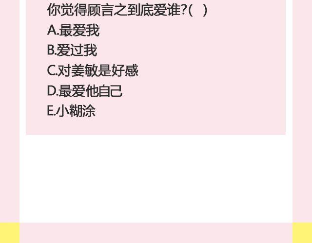 春风沉醉 （下）| @苏陌年-第119话