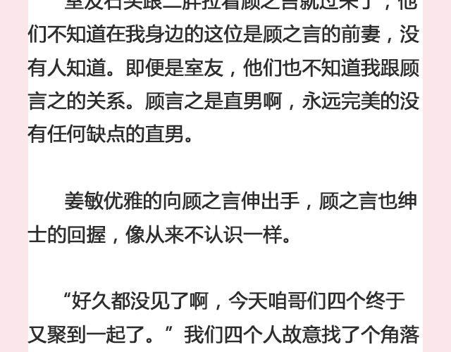 春风沉醉 （下）| @苏陌年-第119话