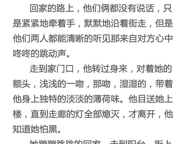 非典型性爱情 | 江蓠爱喝牛奶-第13话