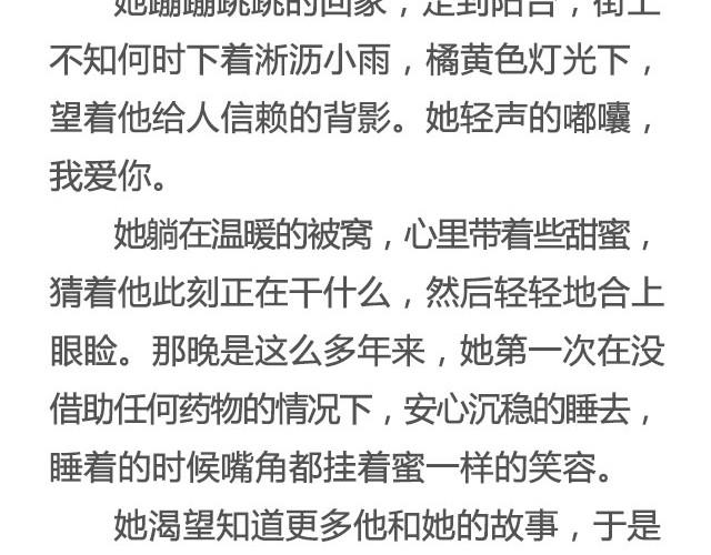 非典型性爱情 | 江蓠爱喝牛奶-第13话