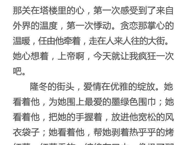 非典型性爱情 | 江蓠爱喝牛奶-第13话