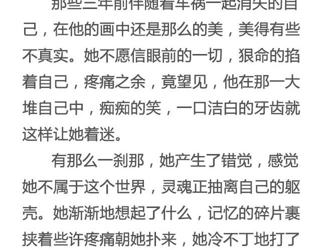 非典型性爱情 | 江蓠爱喝牛奶-第13话