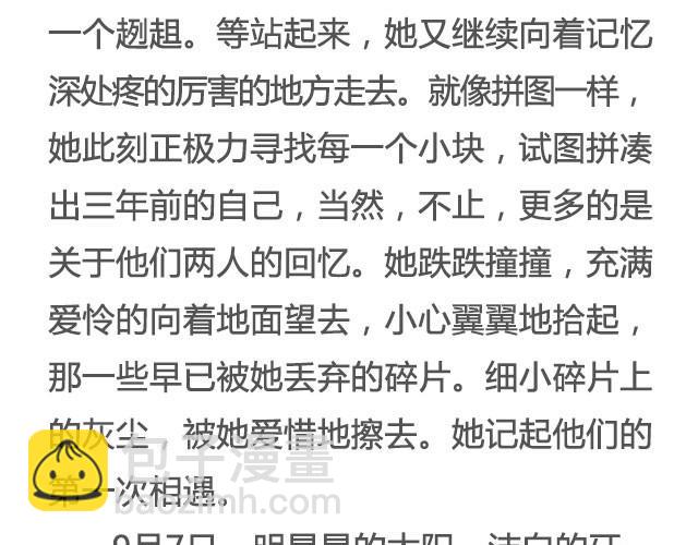 非典型性爱情 | 江蓠爱喝牛奶-第13话