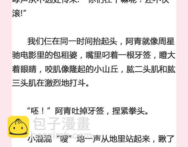 我送自己一个你 | @那年那月那秋凉-第121话