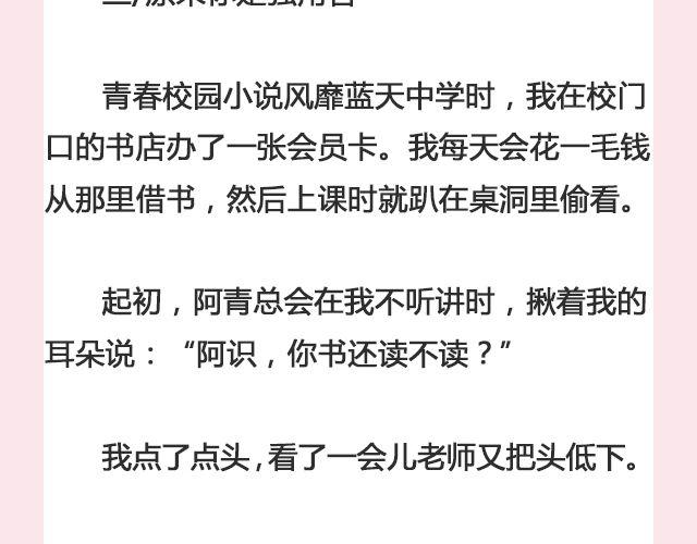 我送自己一个你 | @那年那月那秋凉-第121话