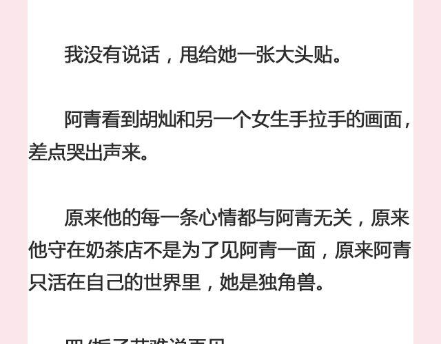 我送自己一个你 | @那年那月那秋凉-第121话