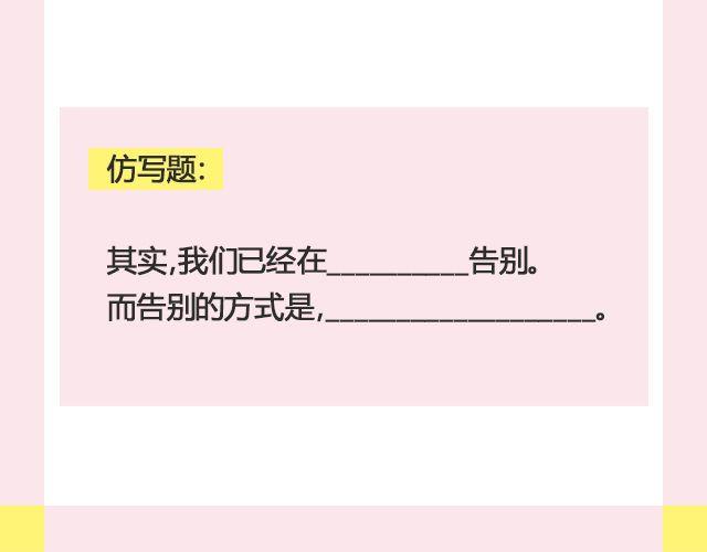 我送自己一个你 | @那年那月那秋凉-第121话