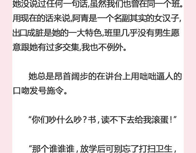 我送自己一个你 | @那年那月那秋凉-第121话