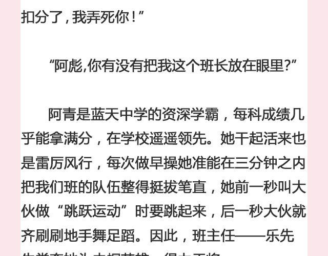 我送自己一个你 | @那年那月那秋凉-第121话