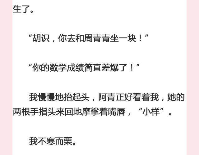 我送自己一个你 | @那年那月那秋凉-第121话