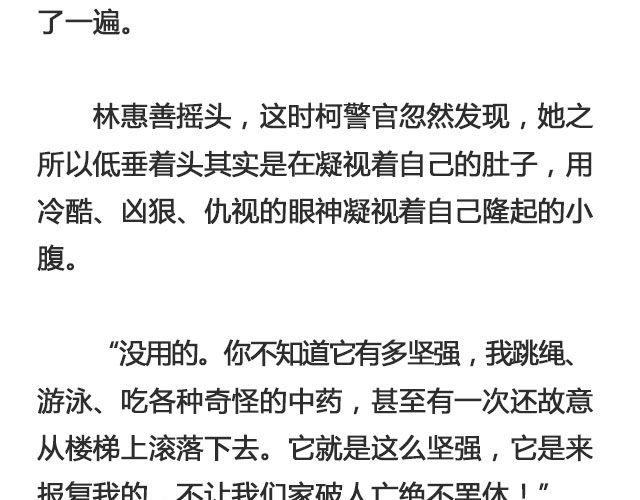 孽种（上）| @SpadeLee黑桃李-第125话