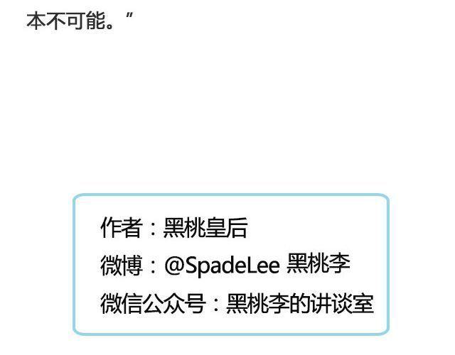 孽种（上）| @SpadeLee黑桃李-第125话