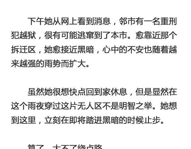 孽种（上）| @SpadeLee黑桃李-第125话