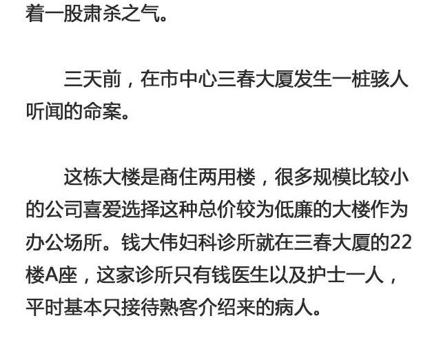 孽种（上）| @SpadeLee黑桃李-第125话