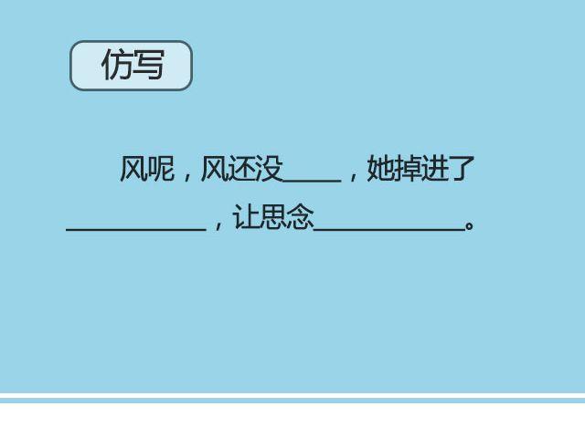 树与蜻蜓，猫与风铃 | @等故事长大_-第127话