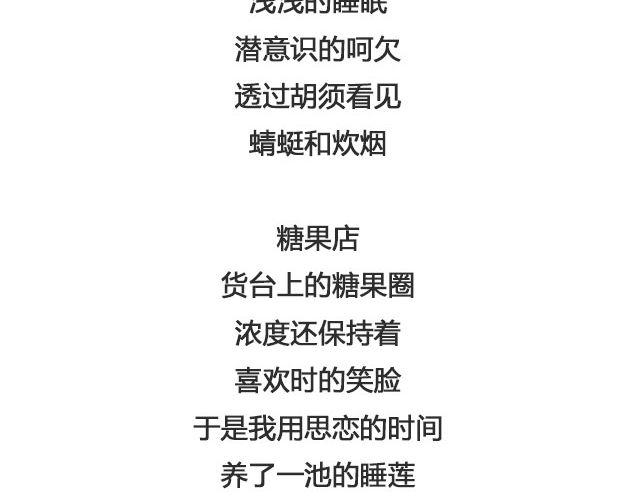 树与蜻蜓，猫与风铃 | @等故事长大_-第127话