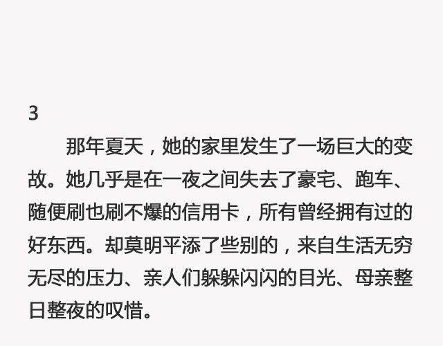 青春散场 （上）| @摄影师暴暴蓝-第129话