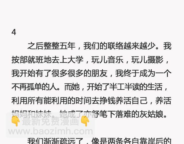 青春散场 （上）| @摄影师暴暴蓝-第129话