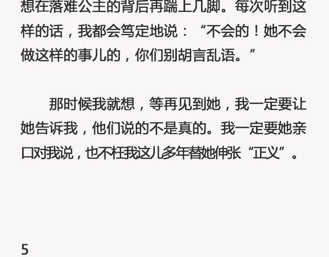 青春散场 （上）| @摄影师暴暴蓝-第129话