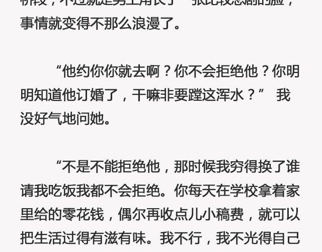 青春散场 （上）| @摄影师暴暴蓝-第129话