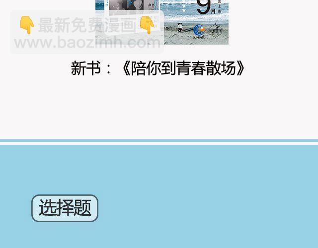 青春散场 （上）| @摄影师暴暴蓝-第129话