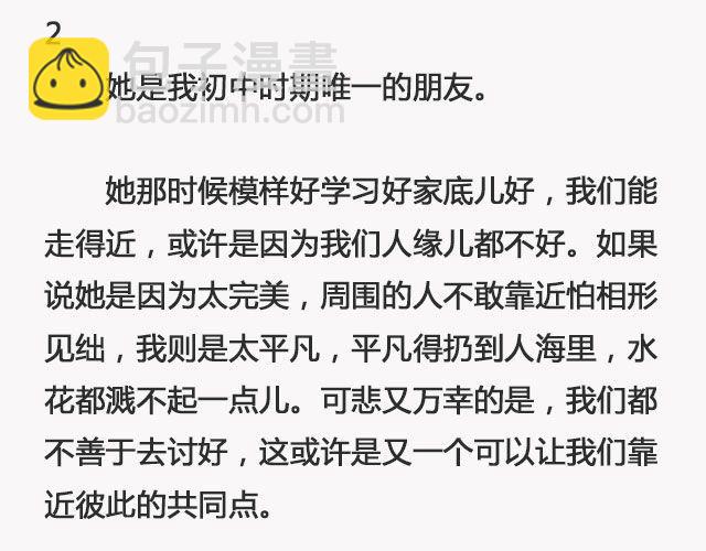 青春散场 （上）| @摄影师暴暴蓝-第129话