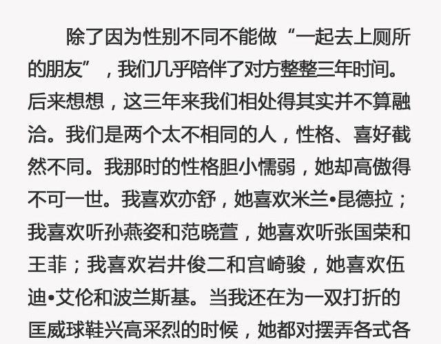 青春散场 （上）| @摄影师暴暴蓝-第129话