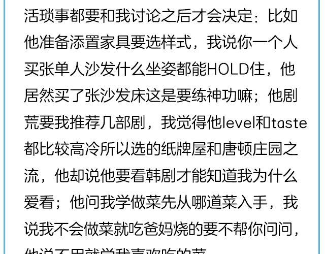 你在我眼里，略大于整个宇宙 | @住在海里的MissCassie-第131话