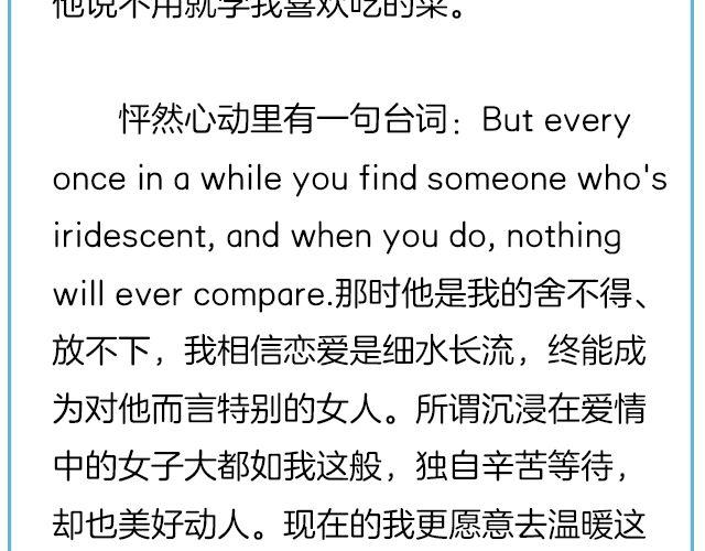 你在我眼里，略大于整个宇宙 | @住在海里的MissCassie-第131话