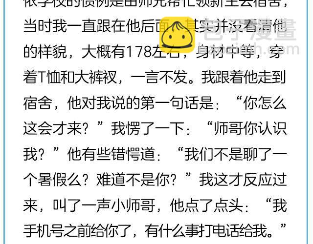 你在我眼里，略大于整个宇宙 | @住在海里的MissCassie-第131话