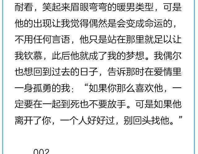 你在我眼里，略大于整个宇宙 | @住在海里的MissCassie-第131话