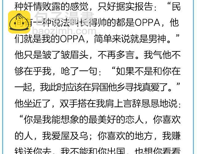 你在我眼里，略大于整个宇宙 | @住在海里的MissCassie-第131话