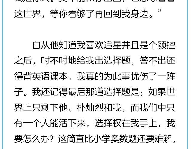 你在我眼里，略大于整个宇宙 | @住在海里的MissCassie-第131话