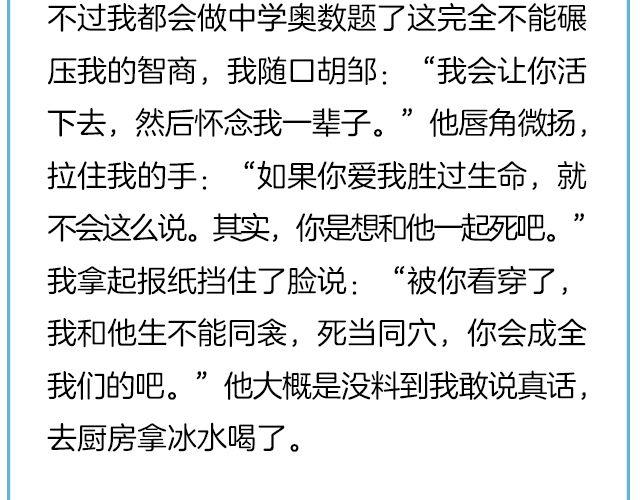 你在我眼里，略大于整个宇宙 | @住在海里的MissCassie-第131话