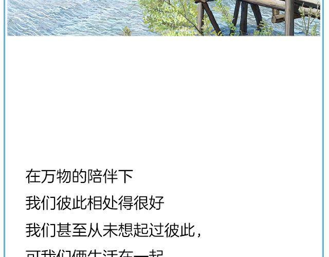 你在我眼里，略大于整个宇宙 | @住在海里的MissCassie-第131话