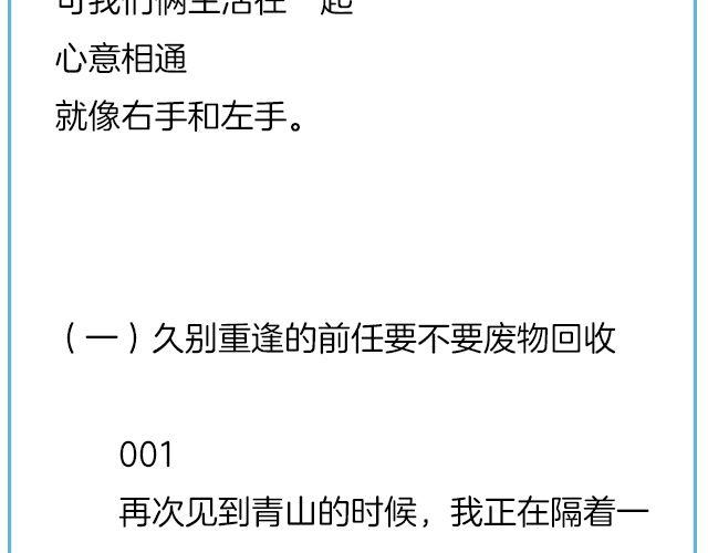 你在我眼里，略大于整个宇宙 | @住在海里的MissCassie-第131话