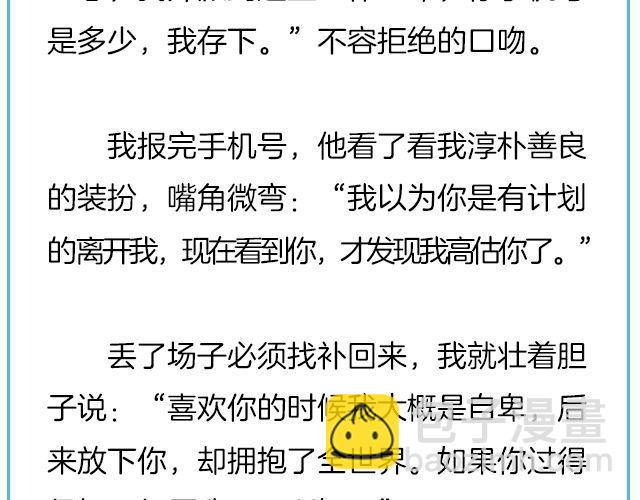 你在我眼里，略大于整个宇宙 | @住在海里的MissCassie-第131话