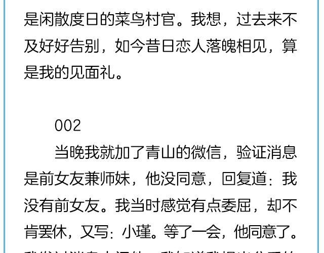 你在我眼里，略大于整个宇宙 | @住在海里的MissCassie-第131话