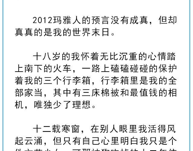 寻人启事 | @陛上眼--第133话