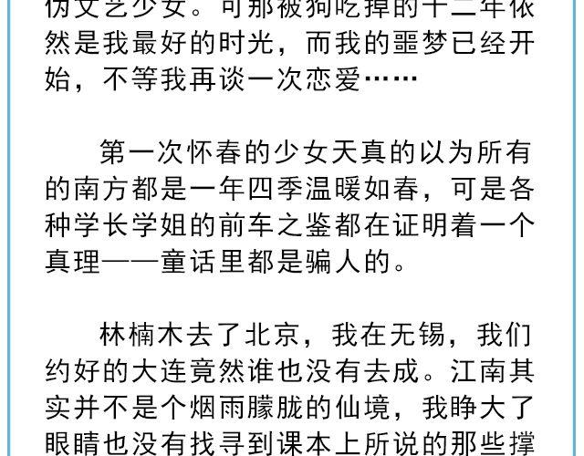 寻人启事 | @陛上眼--第133话