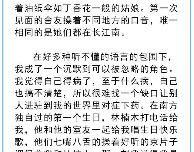 寻人启事 | @陛上眼--第133话