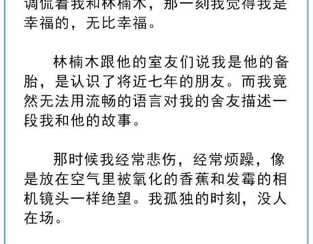 寻人启事 | @陛上眼--第133话