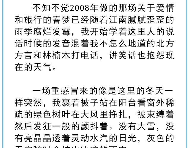 寻人启事 | @陛上眼--第133话