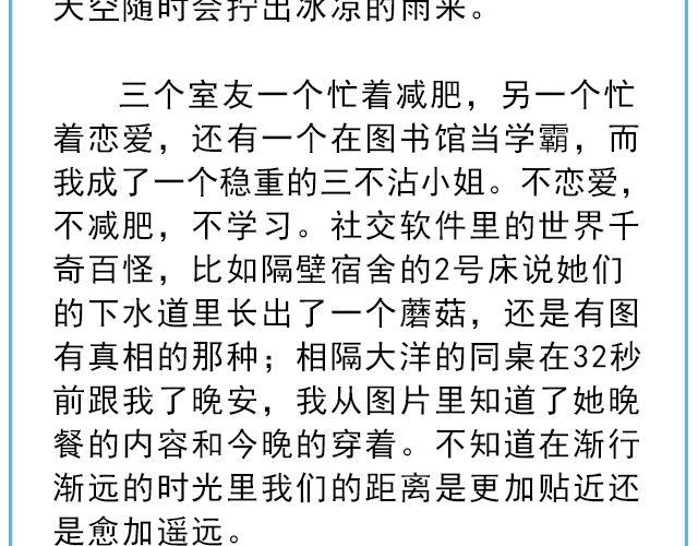 寻人启事 | @陛上眼--第133话