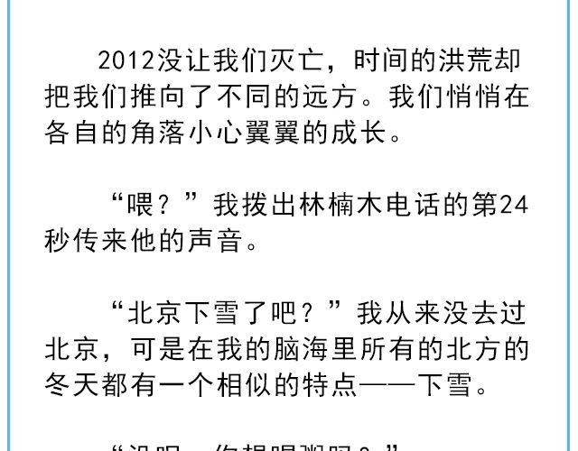 寻人启事 | @陛上眼--第133话