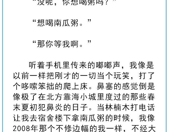 寻人启事 | @陛上眼--第133话