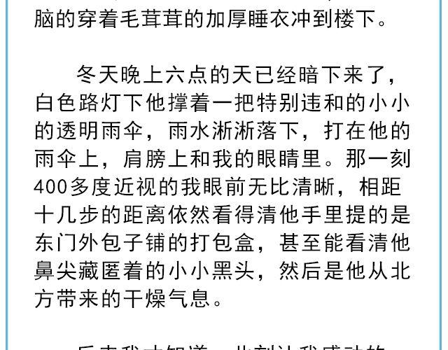 寻人启事 | @陛上眼--第133话