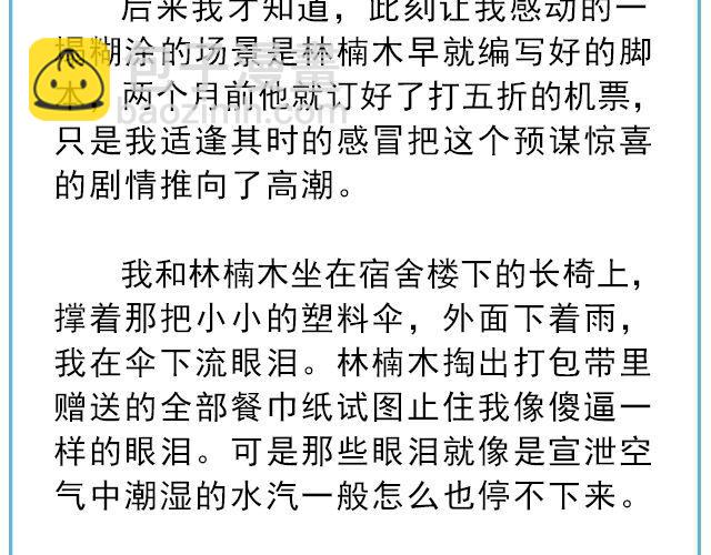 寻人启事 | @陛上眼--第133话