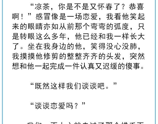 寻人启事 | @陛上眼--第133话